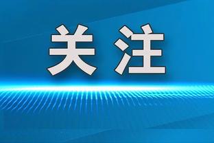 普利西奇：梅西加盟对MLS来说是了不起的事情，以后我也会考虑